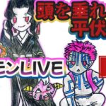 【ドラクエウォーク】【ＤＱＷ】今夜もギガモンぽちぽちしながら～さぁぁ～語りつくそう！ギガモン＆雑談脱線しまくりＬＩＶＥ