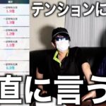 テンションシステムぶっちゃけどうだった？ガチでお話しします。【ドラクエウォーク】【ドラゴンクエストウォーク】