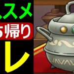 【ドラクエウォーク】錬金武器持ち帰りお勧め武器を紹介します【錬金武器】