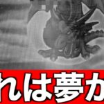 これは一体…竜神王連戦高ランク勝負の結果が酷すぎる…【ドラクエウォーク】【ドラゴンクエストウォーク】
