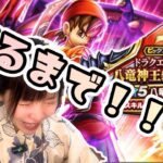 【ドラクエウォーク】やっぱり欲しい八竜神の剣出るまで！！！！
