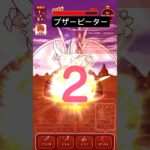 【ドラクエウォーク】竜神王ギリギリドラゴンソウル∞