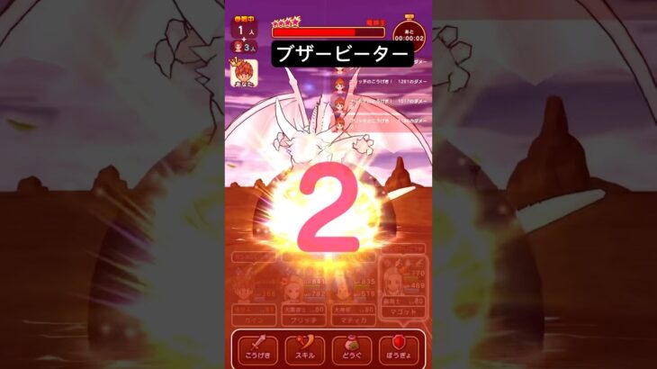 【ドラクエウォーク】竜神王ギリギリドラゴンソウル∞