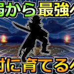 【ドラクエウォーク】ドラゴン上方修正やテンション実装で環境変化！これを育てるべき！