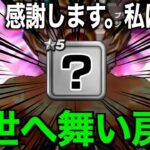当時の地獄武器が使える武器に大変化！未来に賭けたあなたの勝利です【ドラクエウォーク】【ドラゴンクエストウォーク】
