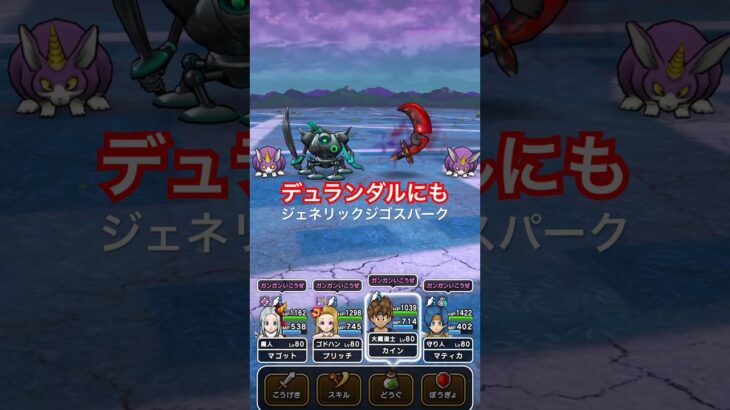 【ドラクエウォーク】デュランダル討伐にもあの武器が通用しました！