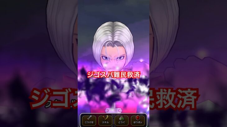 【ドラクエウォーク】錬金お持ち帰り本命はやっぱりこのスキル⁉︎