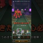 #ドラクエウォーク 【あかおにまる】余裕の攻略 #ドラゴンクエストウォーク