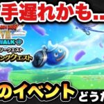 【ドラクエウォーク】まさか小学生の頃思い出すとは