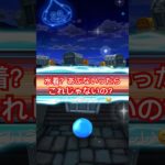 【ドラクエウォーク】あぶない水着の誘惑に負けないで！周年までもう少し