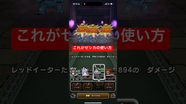 これが馬車ゼシカの使い方 【ドラクエウォーク】