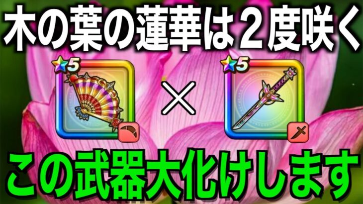 太陽の蜃気楼爆誕。その時、世界は光で満ち溢れた…！【ドラクエウォーク】【ドラゴンクエストウォーク】