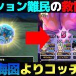 【ドラクエウォーク】タイガークローこころはテンションスイッチより優秀。