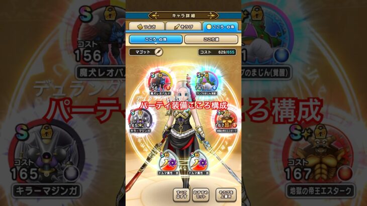 【ドラクエウォーク】デュランダル討伐パーティの紹介。はぐメタ剣【練】活用。
