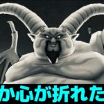 【ドラクエウォーク】もう環境に追いつけない自分がいる。