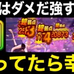 錬金水編、圧倒的な過去武器がありました。未だに最前線最強火力です【ドラクエウォーク】【ドラゴンクエストウォーク】