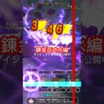 【ドラクエウォーク】錬金百式水編いろいろな武器を試してみました。