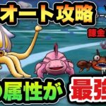 【ドラクエウォーク】〇〇属性が最強！錬金百式水編をフルオート攻略！