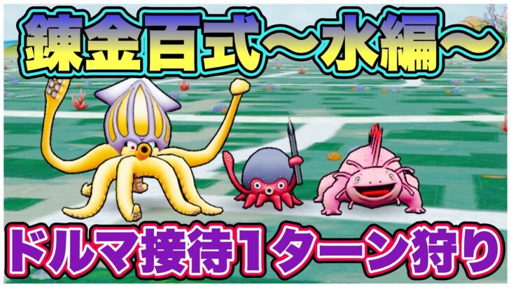 【ドラクエウォーク】ここに来てメタルキングの大剣が活躍するのは嬉しいね！