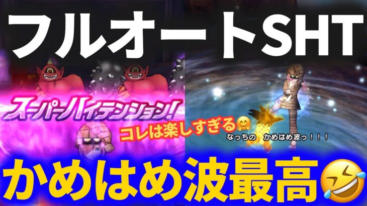 【ドラクエウォーク】フルオート派には最高でした。複数集めるわ！！