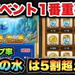 【ドラクエウォーク】アイテムコンプ後に試したら意外と入手できる！？