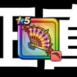 たいようのおうぎを数日間使った正直な感想【ドラクエウォーク】【ドラゴンクエストウォーク】