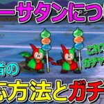 【ドラクエウォーク】弱勇者はモリーサタンはこうするしかない！？ガチャの注意点も生まれてしまいました…。