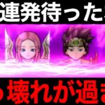 速攻終了速攻１位。遂に日の目を見た不遇武器、持ってたら無双です【ドラクエウォーク】【ドラゴンクエストウォーク】