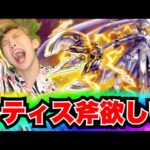 【ドラクエウォーク】神鳥レティス装備ガチャ！無課金ギャル勇者がいく！