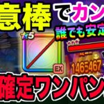 【ドラクエウォーク】この手順でソロ確定３ターン!!魔犬レオパルド戦を如意棒で安定攻略!!メガモンの事故無し方法!!