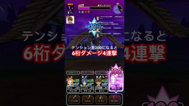 【ドラクエウォーク】テンション下げスキルは環境破壊レベルでした。