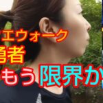 【ドラクエウォーク】さしみ限界か？『何もかもうまくいかない』