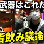 【ドラクエウォーク】運営に特別な寵愛を受けし男が特別に次の武器を先行公開ライブ