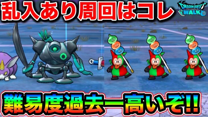 【ドラクエウォーク】乱入ありボーンファイター千里周回。遂にあの武器を捨てることに。難易度過去一です。