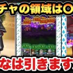 【ドラクエウォーク】運営さん最近曖昧過ぎてわかりません！サイレント修正やり放題じゃない？