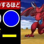 【ドラクエウォーク】びっくりするほど●●ゲー!?【竜神王攻略】