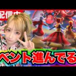 【ドラクエウォーク】Ⅷコラボ進んどるかい？