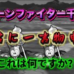 [ドラクエウォーク]モリーサタンについて！運営に一言物申す‼️ダメだろこれw[ドラゴンクエストウォーク][dqw]