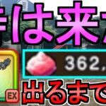 【ドラクエウォーク】ガチャをする 1点狙い 竜神王の杖【ガチャ】【初心者】【攻略】【DQW】