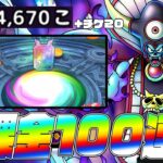 お久しぶりです！闇の大魔王ゾーマ欲しいので無課金100連で狙いま…うわあああああああ【ドラクエ】【ぎこちゃん】【ドラクエタクト】