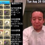 【ドラクエウォーク】あぶない水着ガチャ10連、継承ガチャ100連、等　2025年08月26日