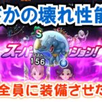 【ドラクエウォーク】#1330・タイガークローのこころを全員に装備させたら神性能が発揮！？テンション武器未所持ユーザーはＳ４個回収必須案件！「ふぉーくちゃんねる」
