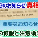 【ドラクエウォーク】#1351・運営さんからの重要なお知らせの真相を解く！？青森県のランドマーク変更の理由は？「ふぉーくちゃんねる」