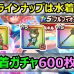 【ドラクエウォーク】#194 独特なガチャの引き方をした結果…