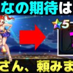 【ドラクエウォーク】あぶない水着第2弾武器はコレと予想。みんなも欲しいよな。