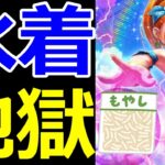 【ドラクエウォーク】なんで水着ガチャ2連続で来るんだよ助けてくれよﾓﾔｼﾓﾔｼﾓﾔｼﾓﾔｼ【バーバラ水着ガチャ】