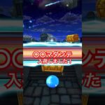 【ドラクエウォーク】〇〇マダンテ入荷‼️これでネルゲル2ターンでたおせる？