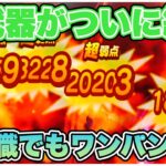 【ドラクエウォーク】2年は使える武器が終了します。