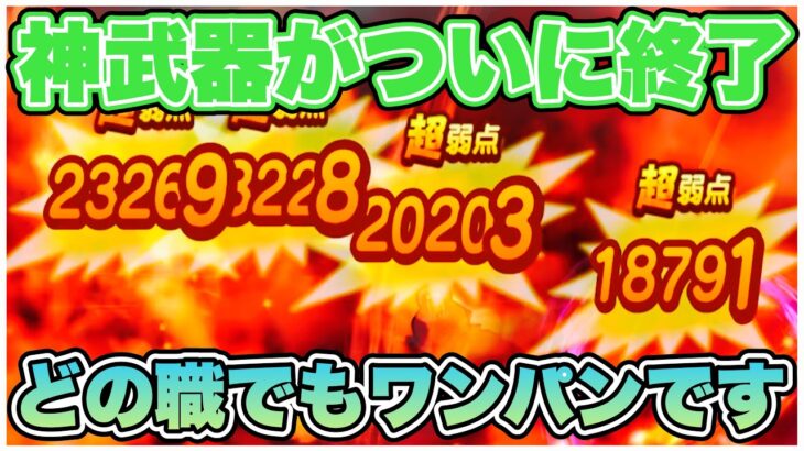 【ドラクエウォーク】2年は使える武器が終了します。