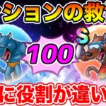 【ドラクエウォーク】明確に役割が違う2つのこころ!! 必ず確保して下さい!!【DQW】
